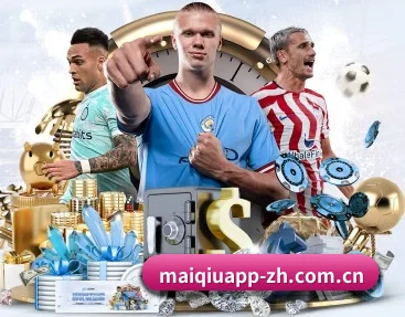 买球 APP 深度功能
